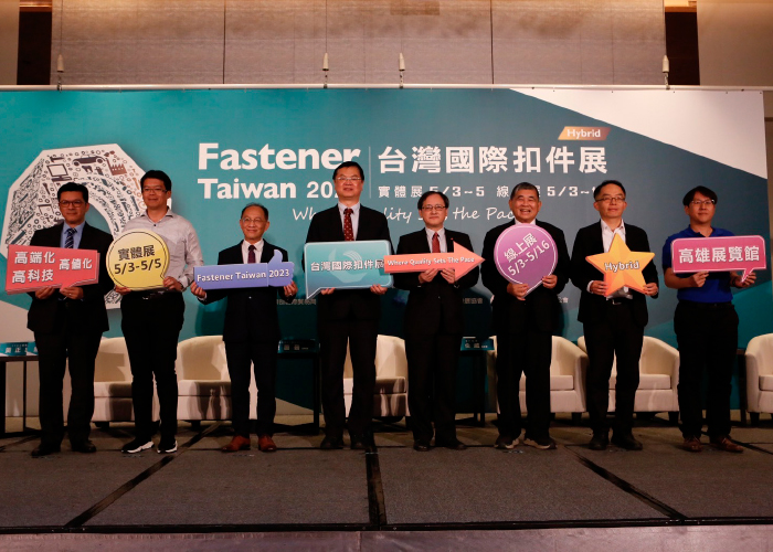 Tijdens de persconferentie van Fastener Taiwan voorafgaand aan de show werden de doorbraken en de nieuwste ontwikkelingen in de Taiwanese bevestigingsindustrie besproken.